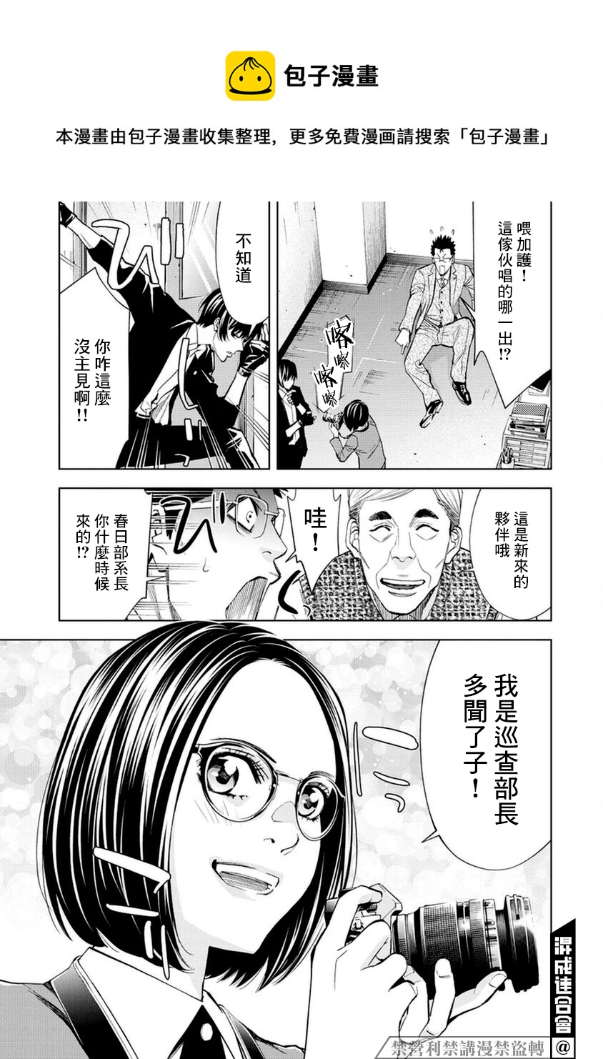 第12话8