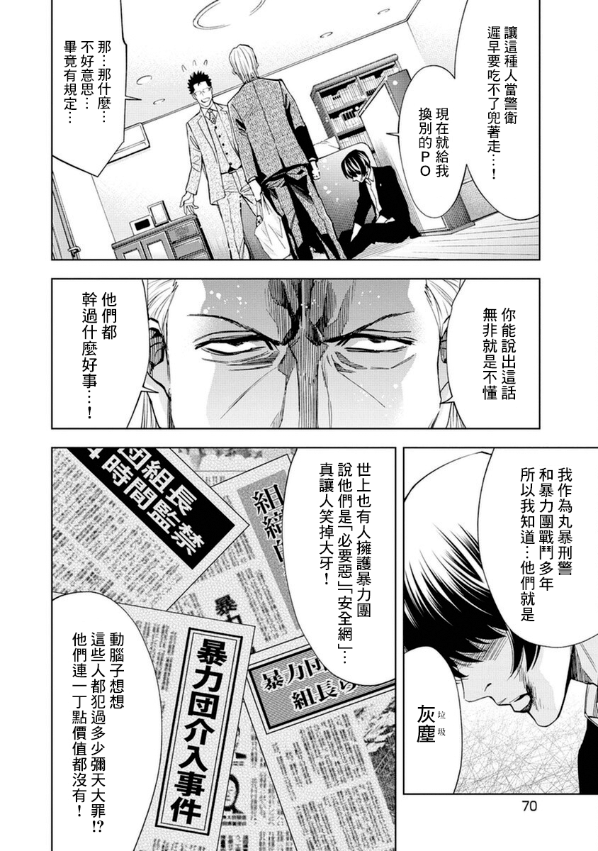 第13话13