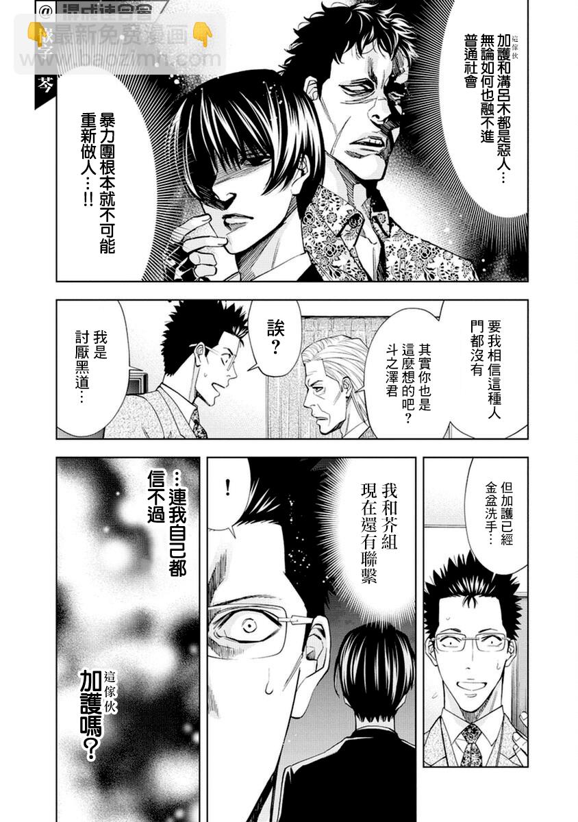 第13话14