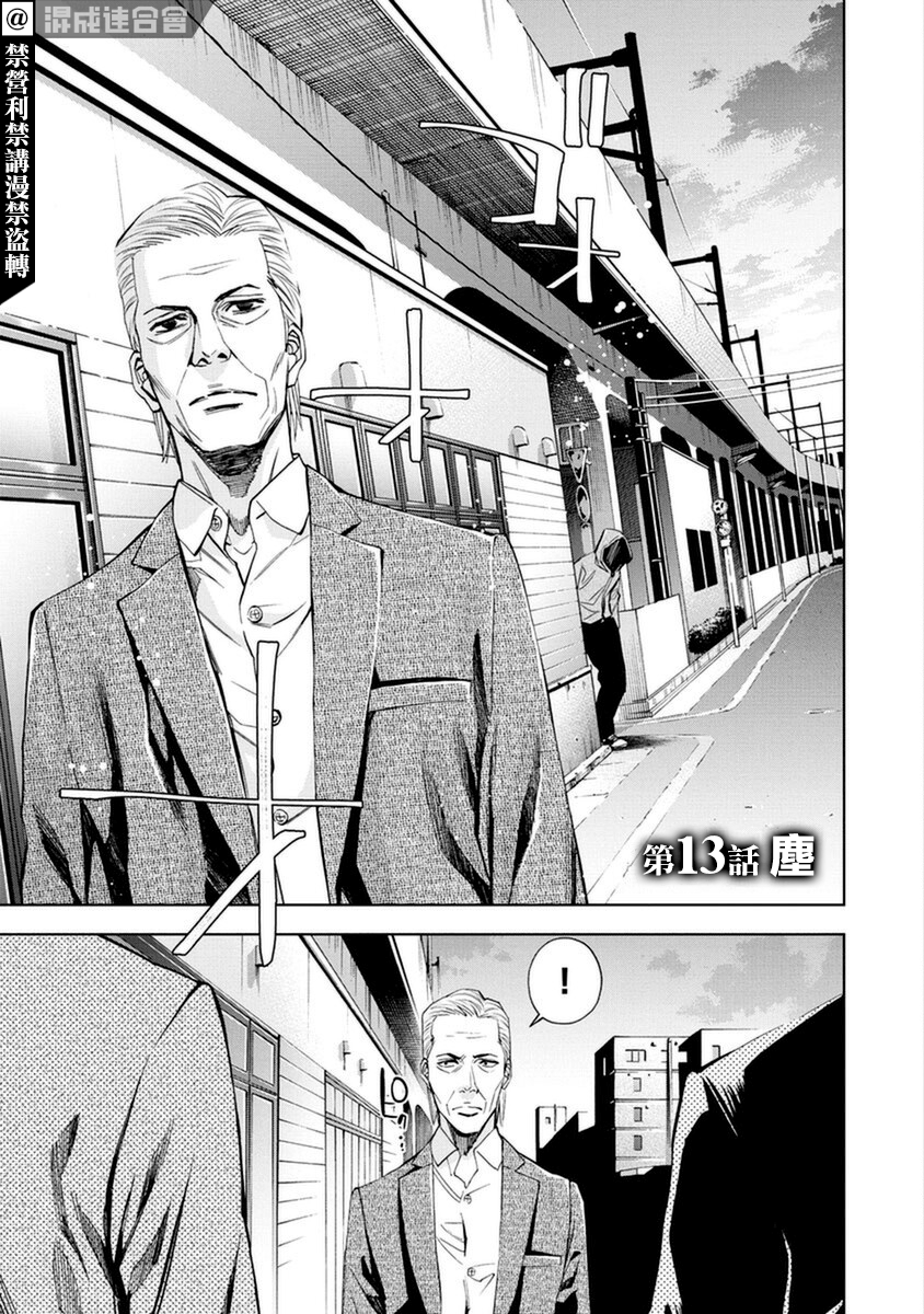 第13话2