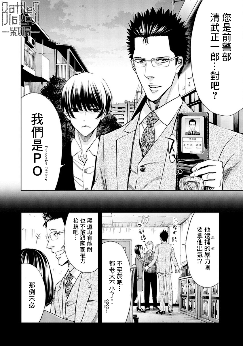 第13话3