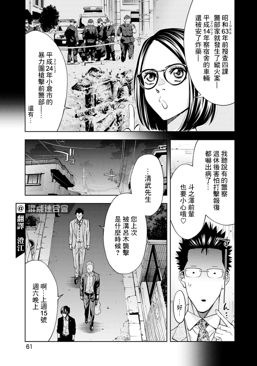 第13话4