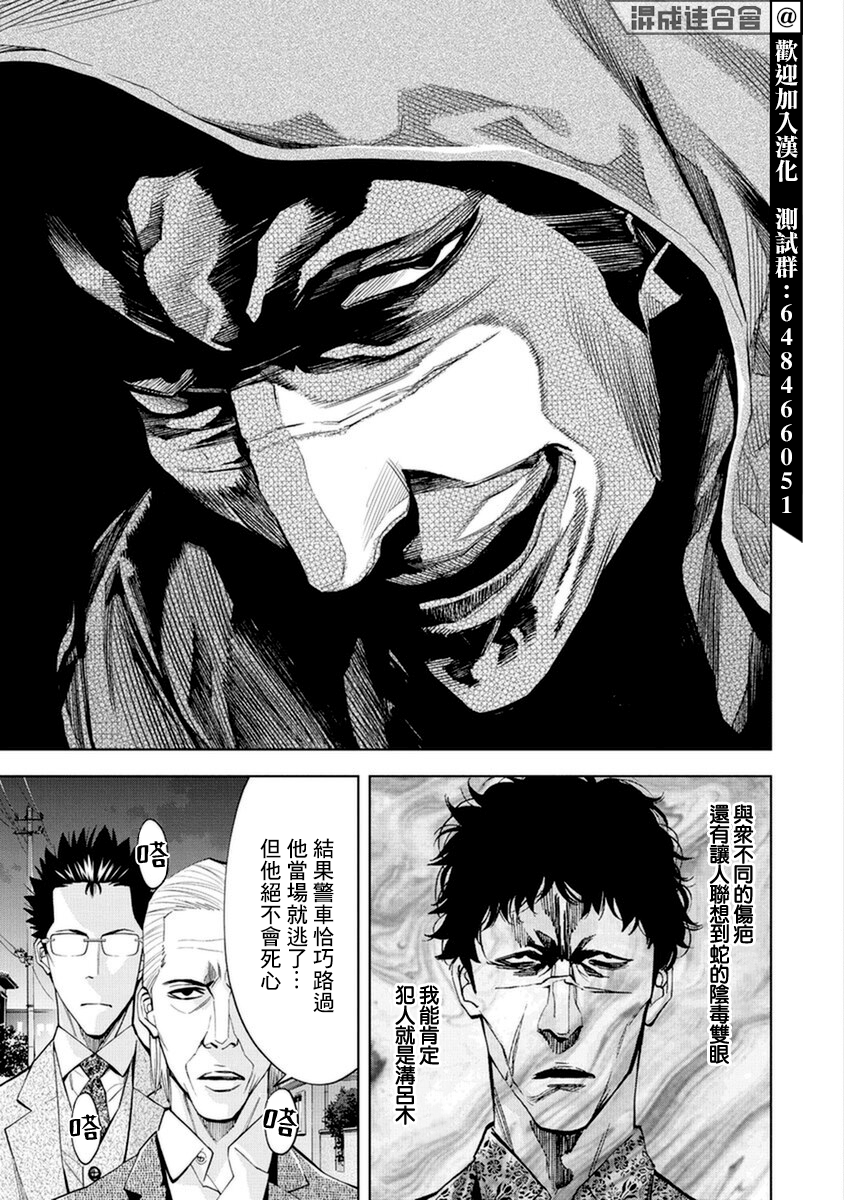 第13话6