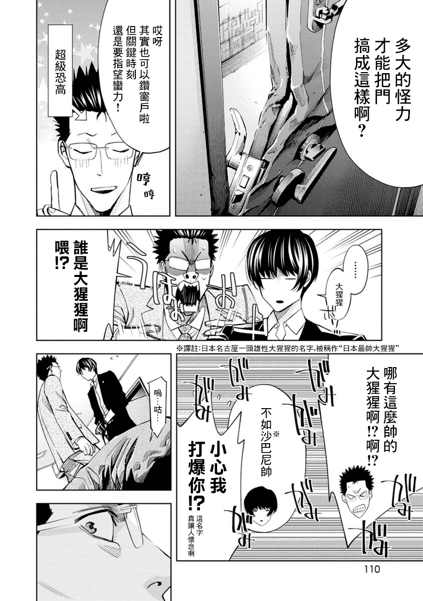 第15话15