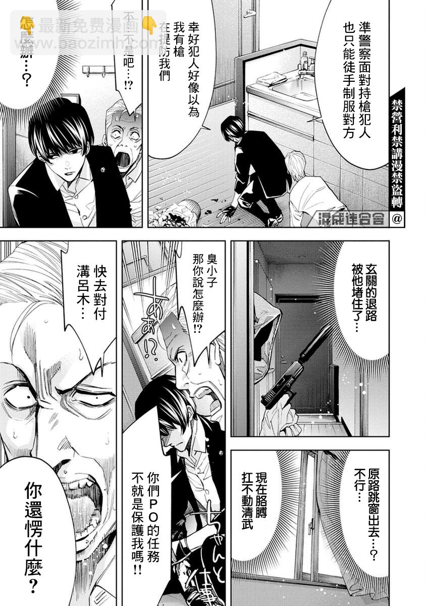 第15话4