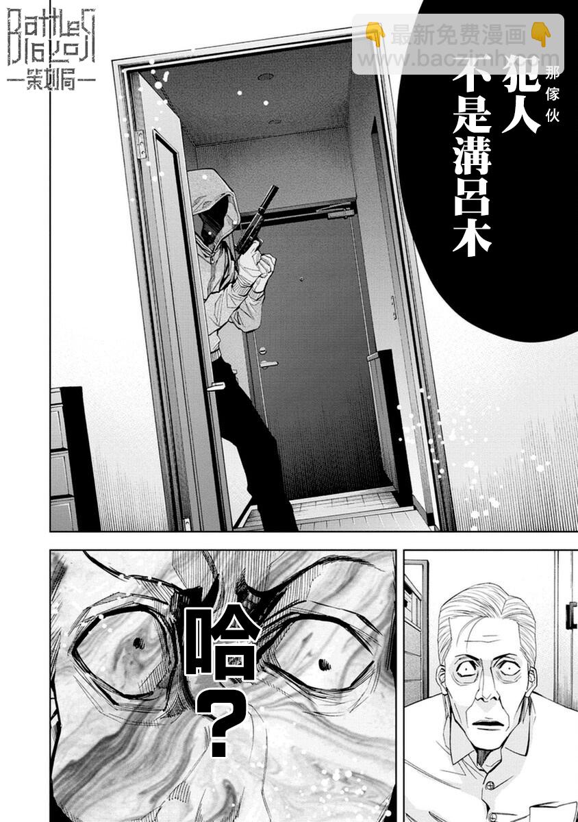 第15话5