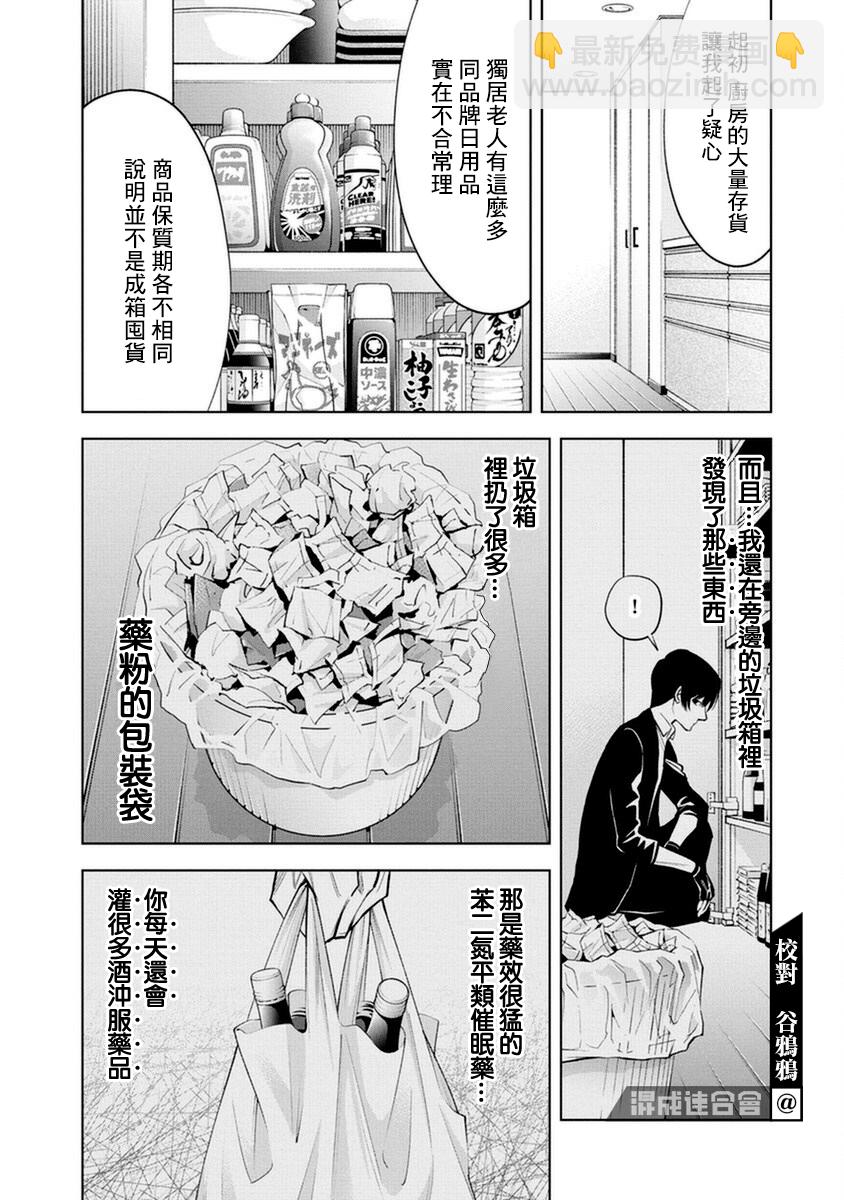 第15话6