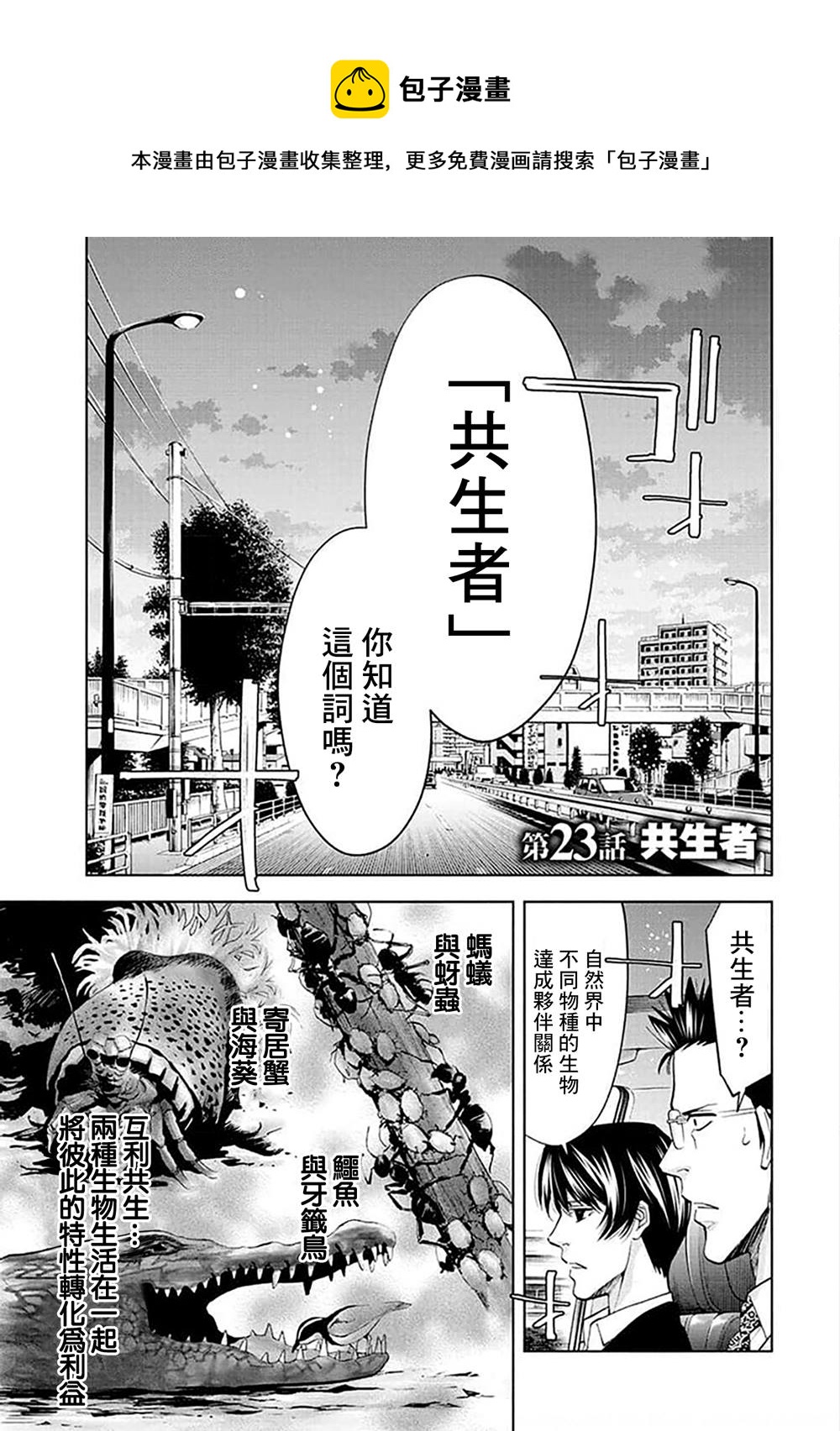 第23话0