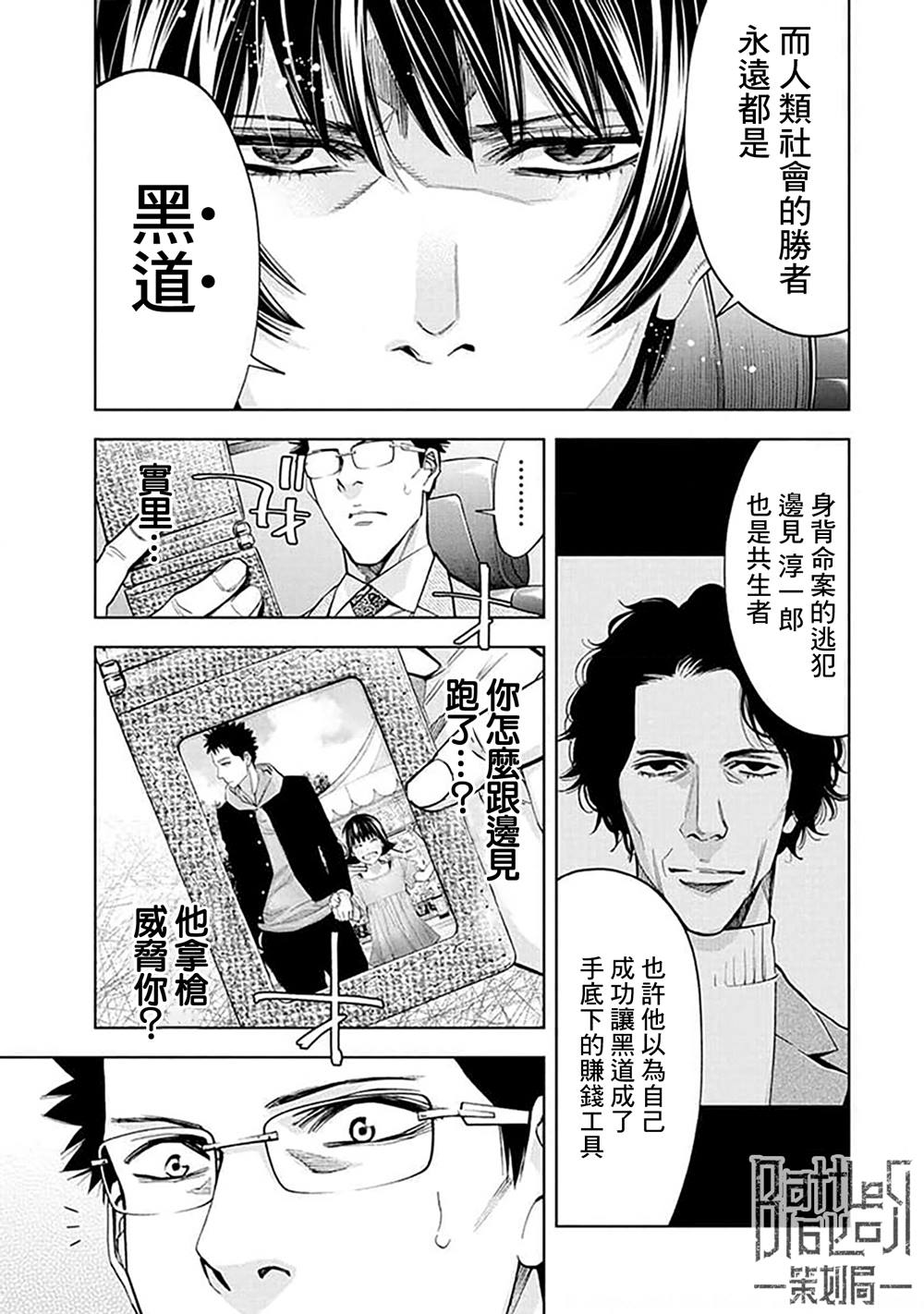 第23话2