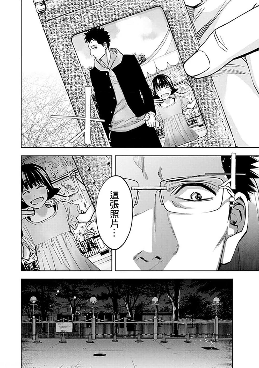第23话3