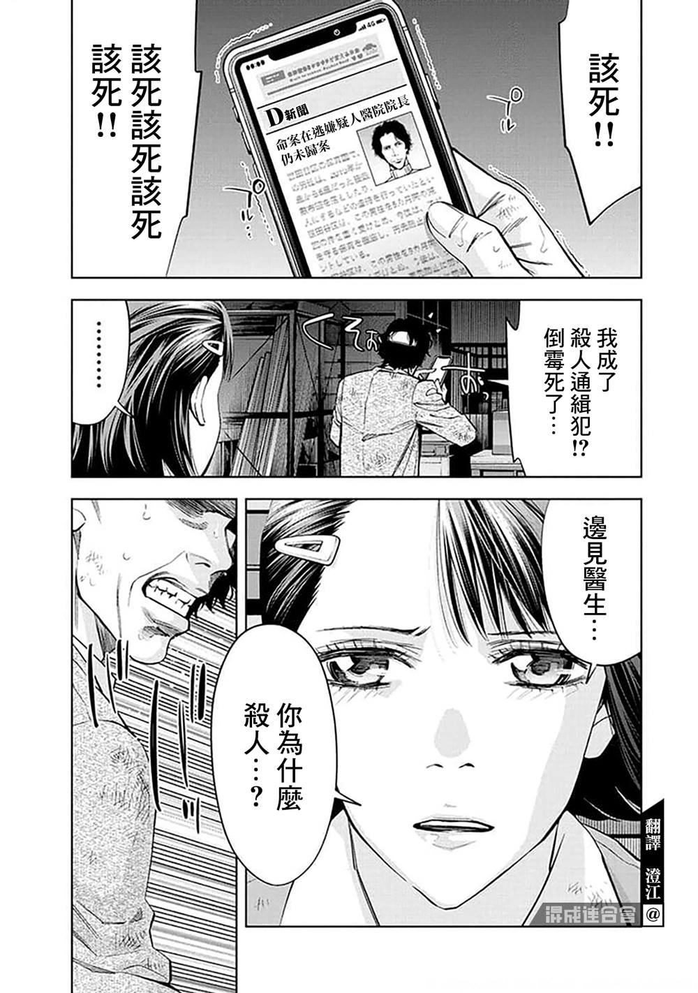 第23话4