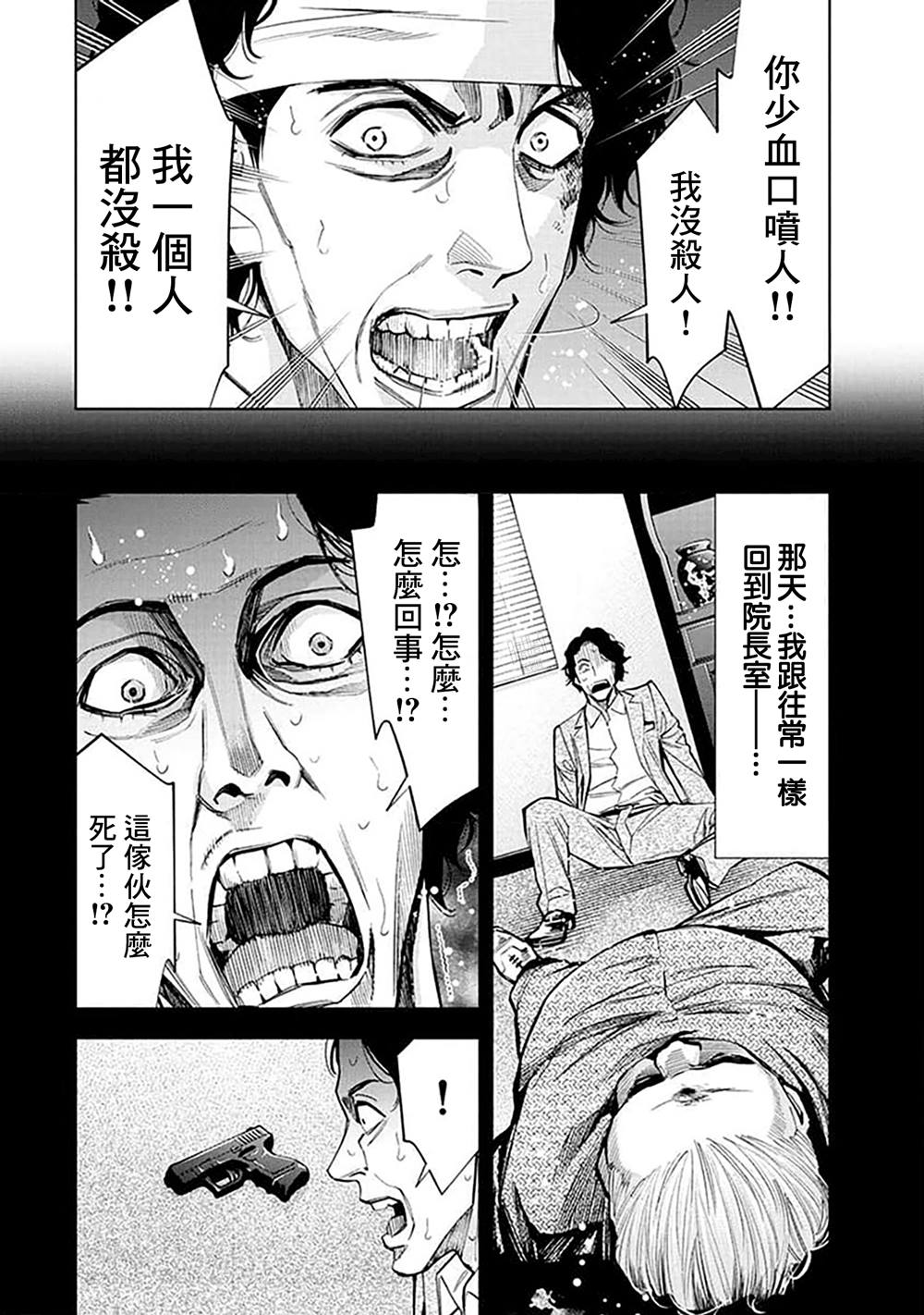 第23话5