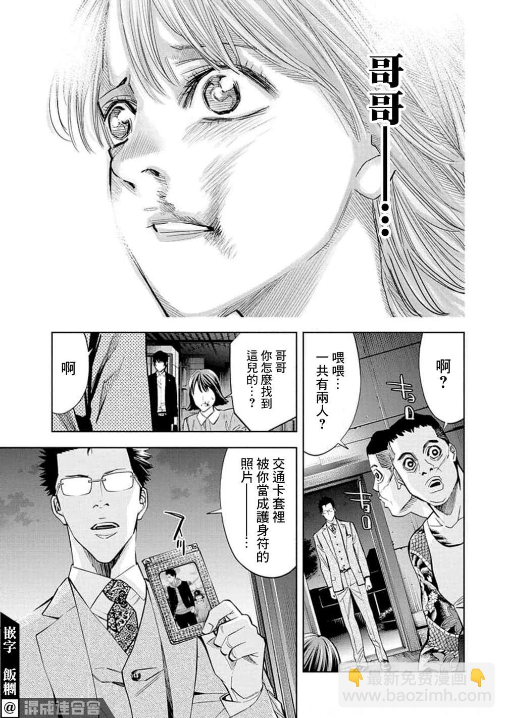 第25话10