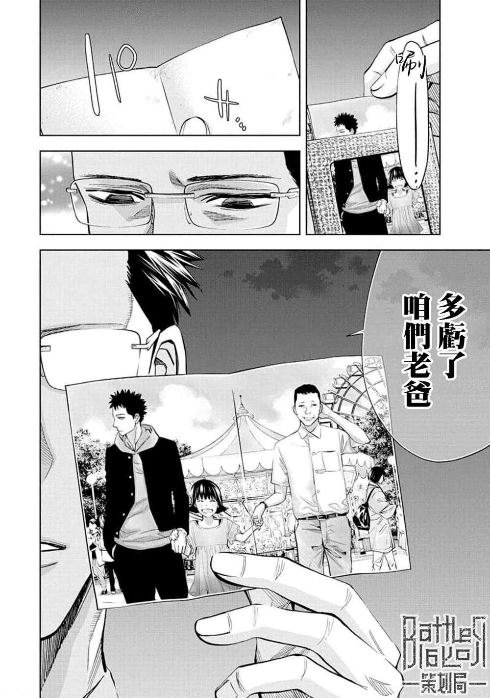 第25话11