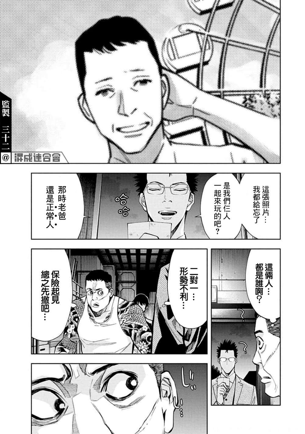 第25话12