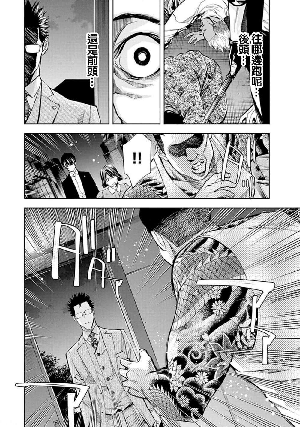 第25话13