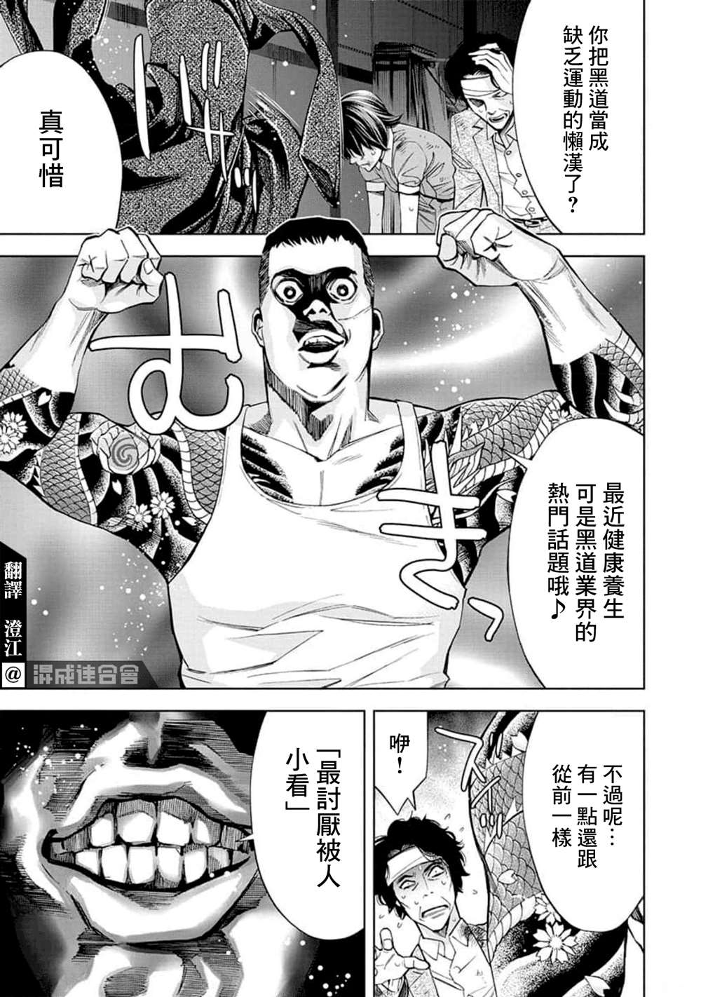 第25话4