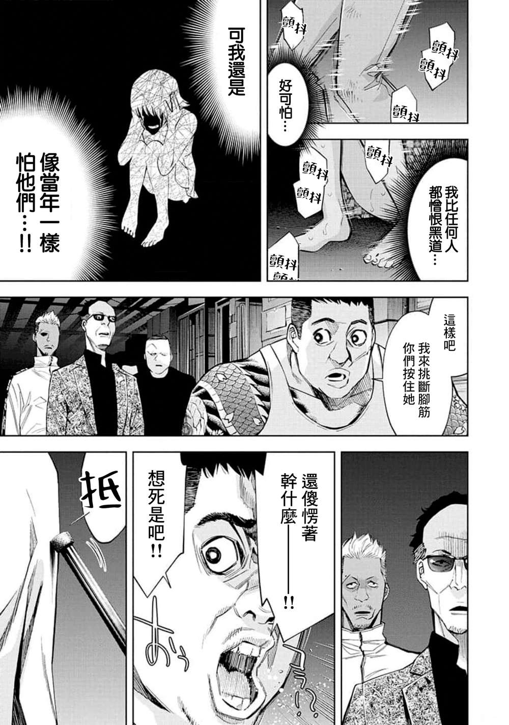 第25话6