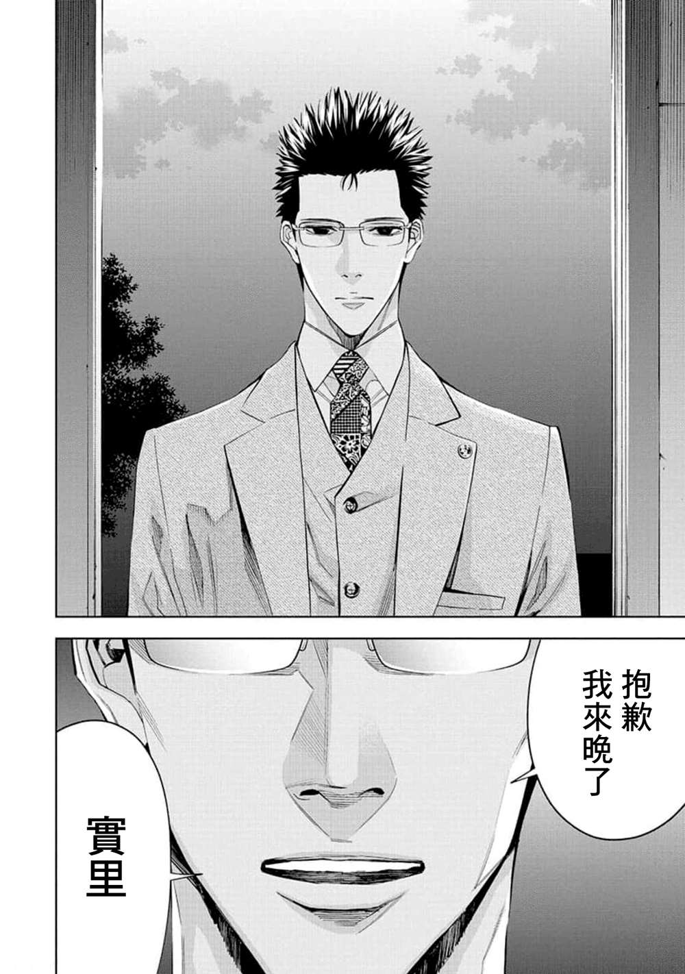 第25话9