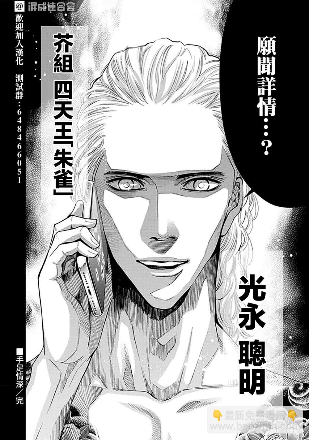 第26话16