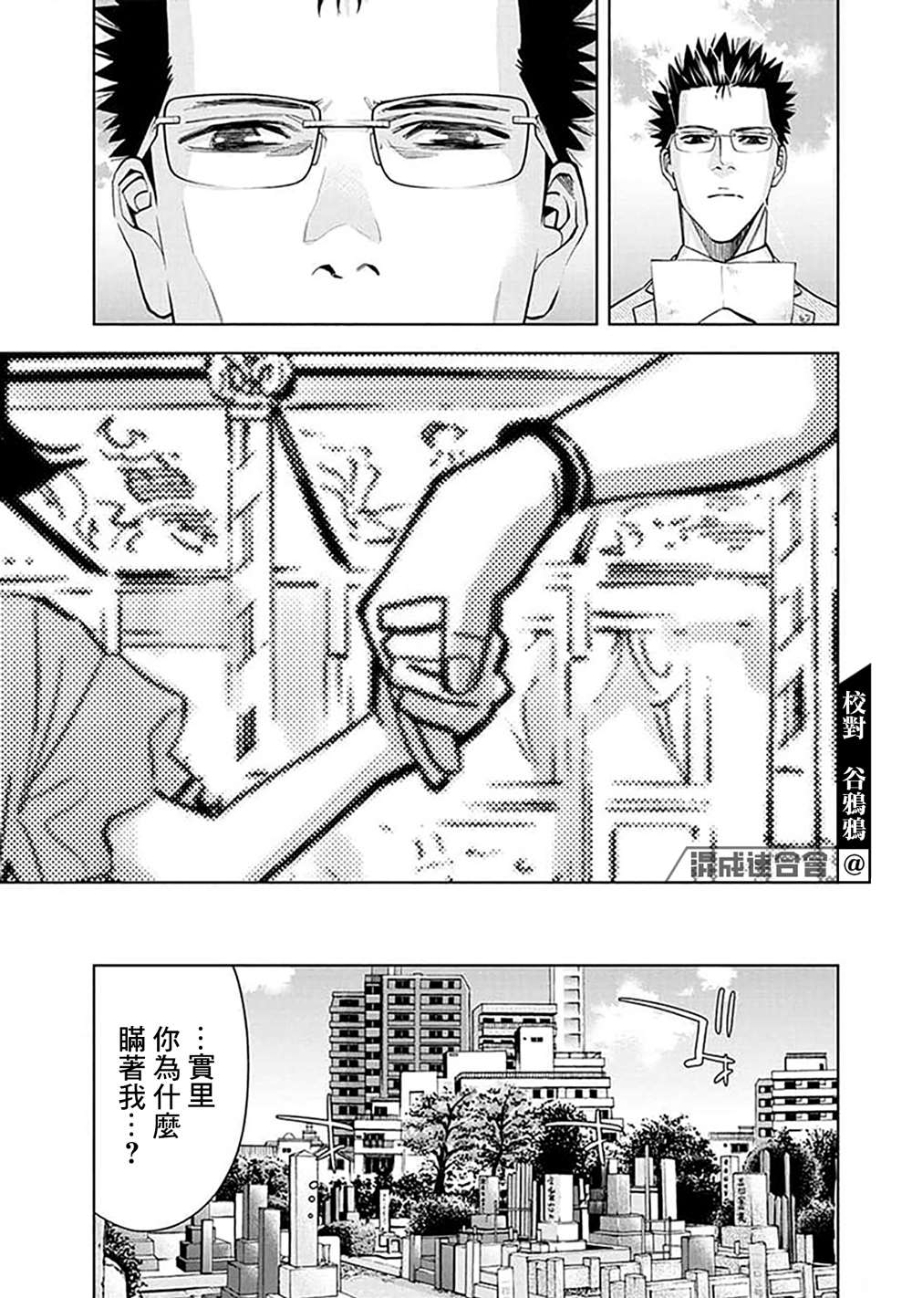 第26话5