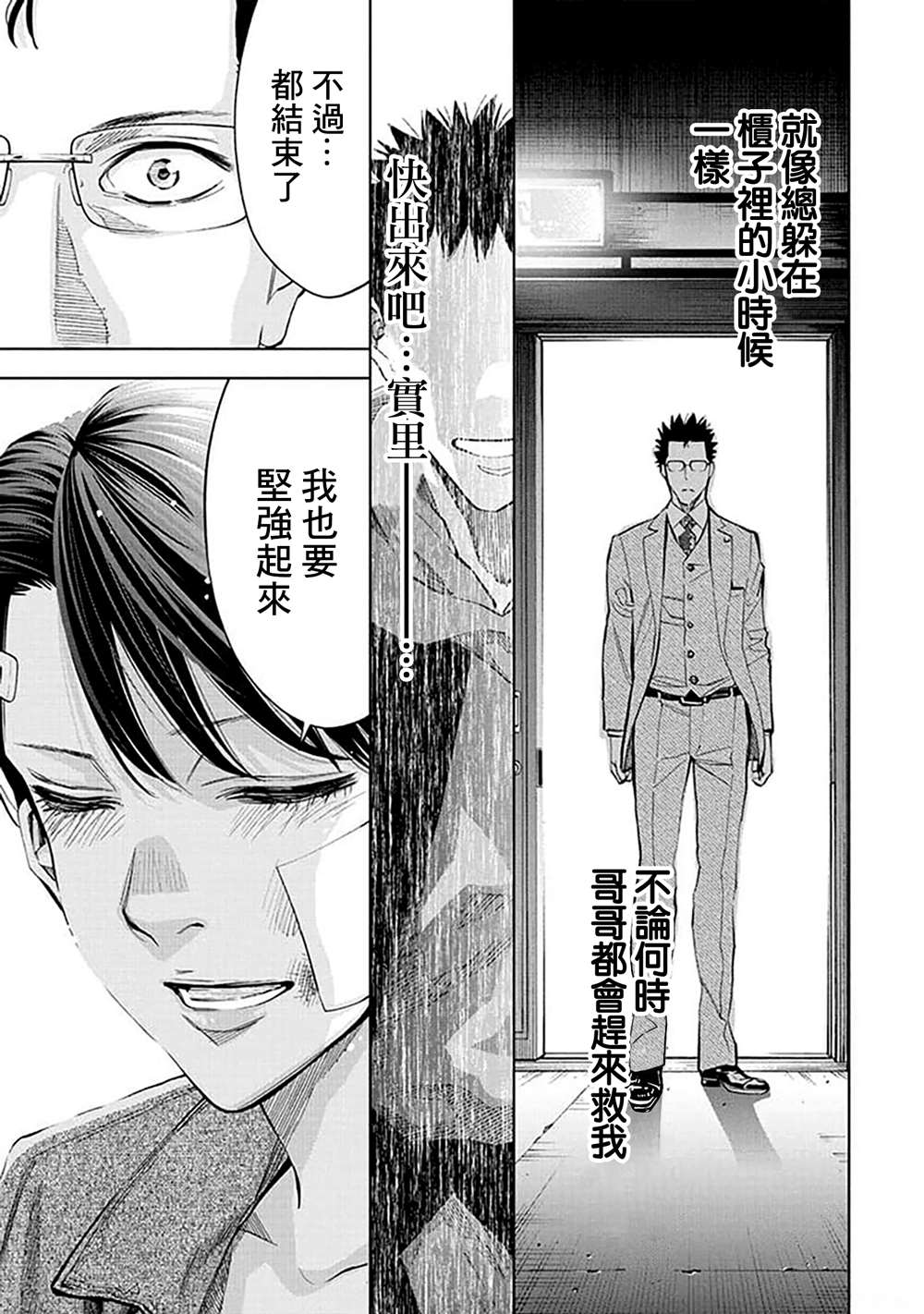 第26话7