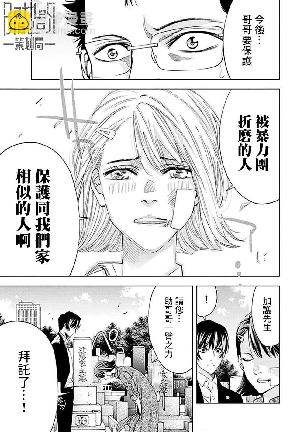 第26话9
