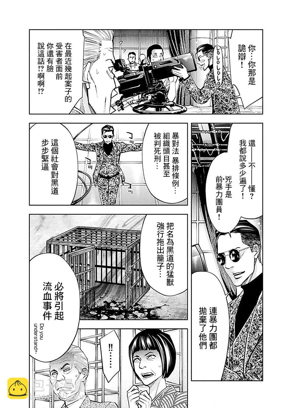 第27话10