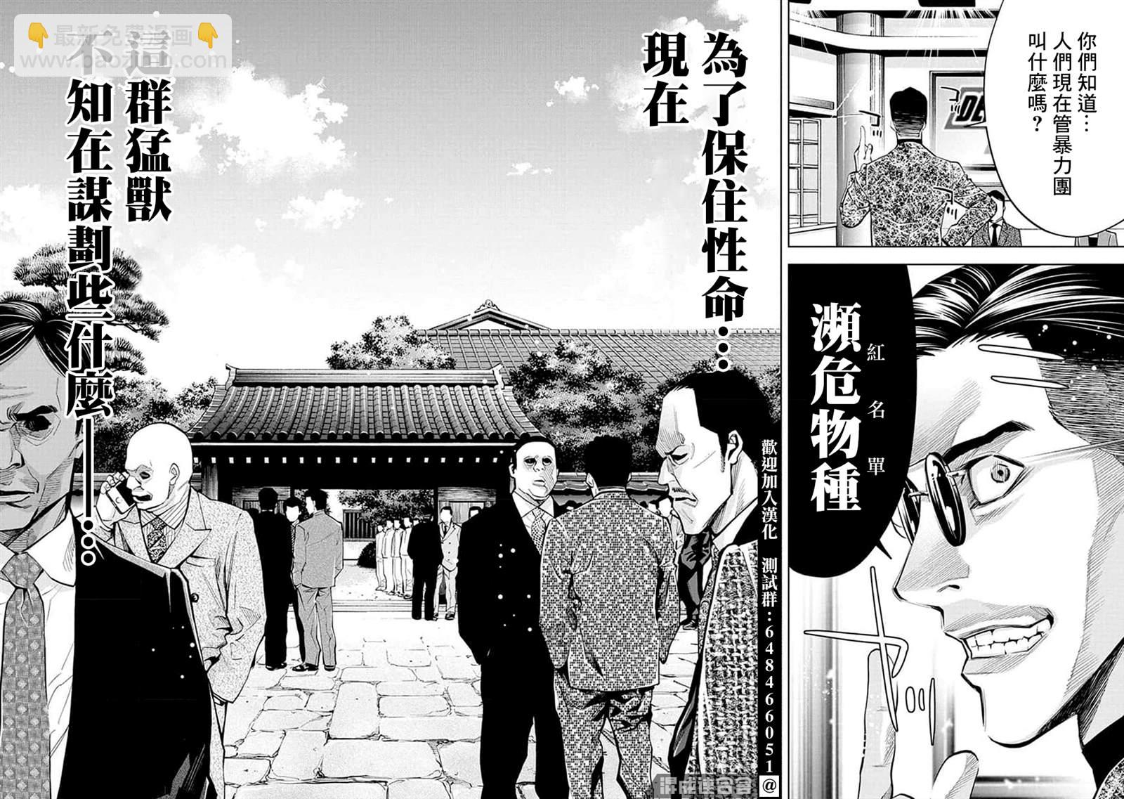 第27话11