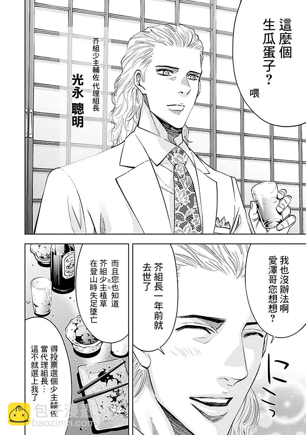 第27话14