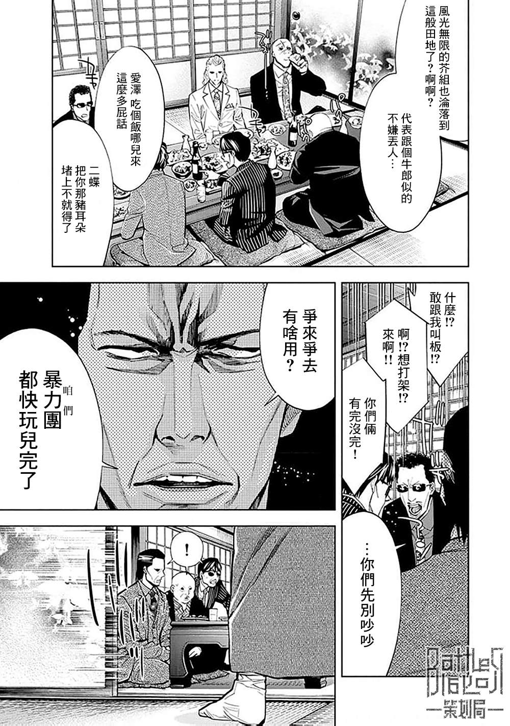 第27话15