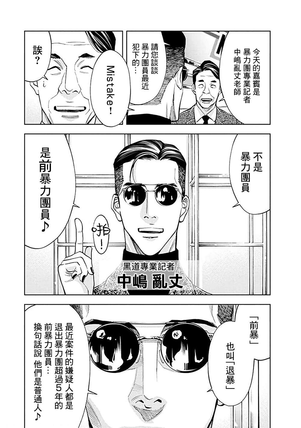 第27话5