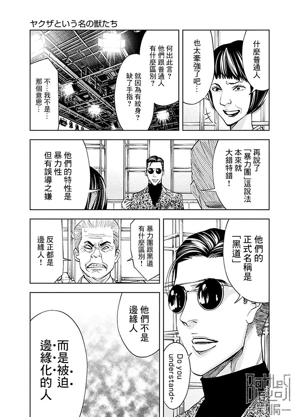 第27话6