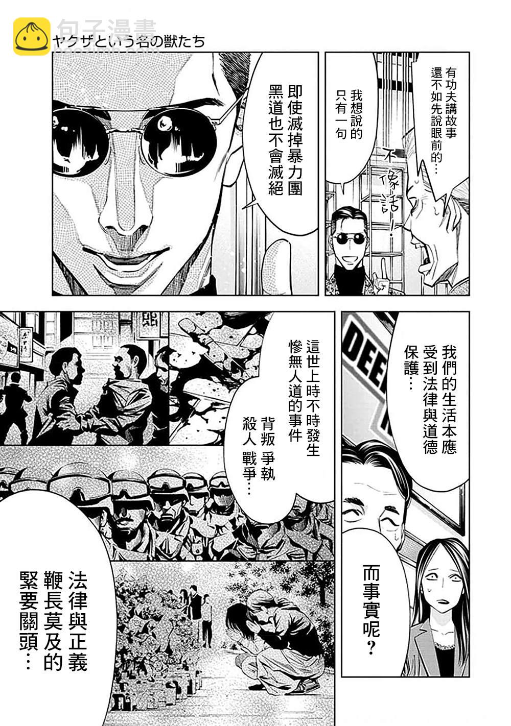 第27话8