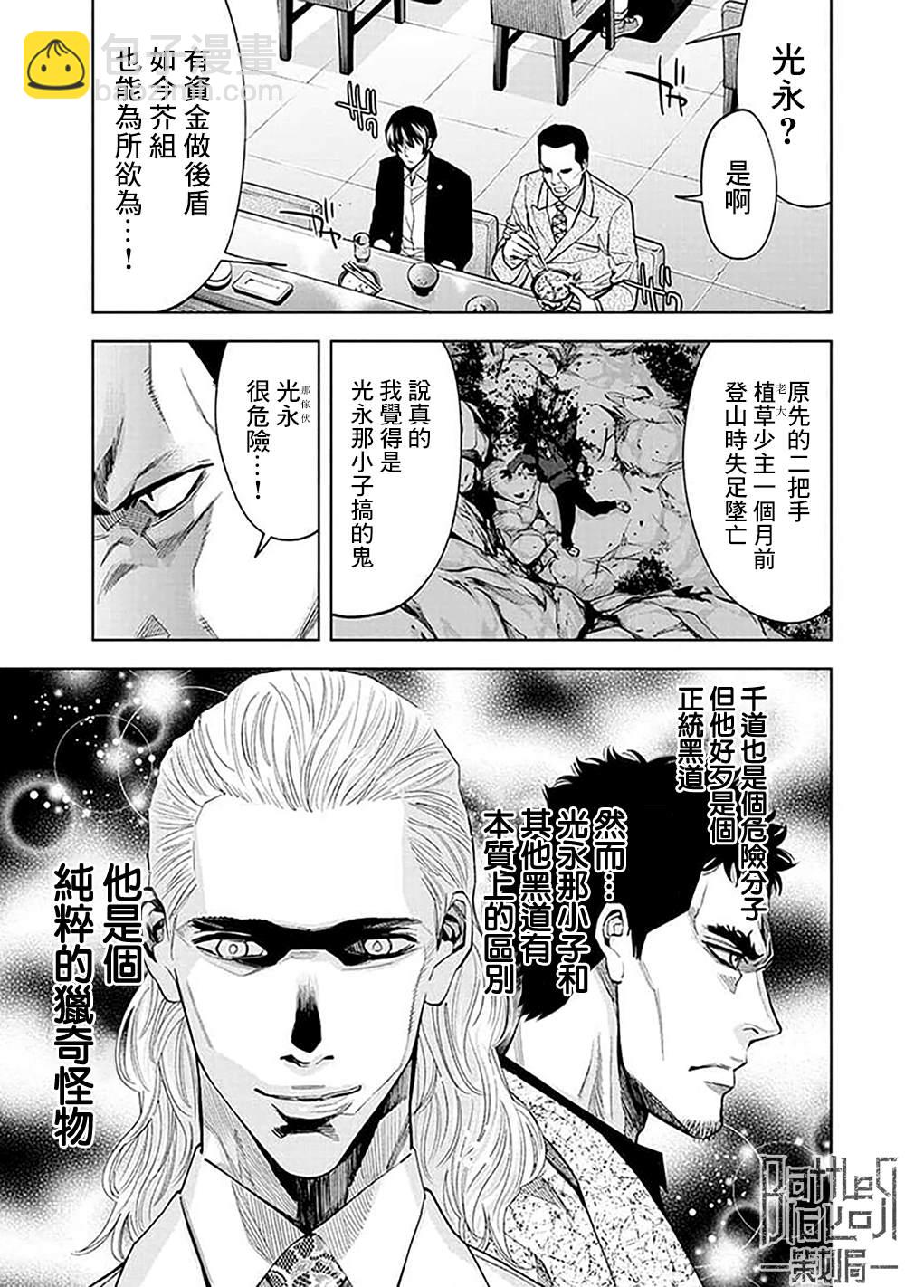 第29话10