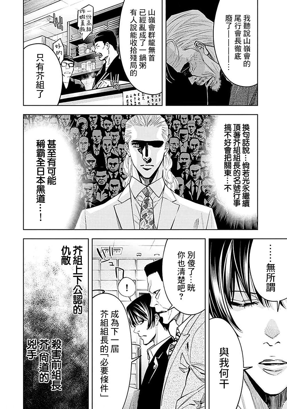 第29话11