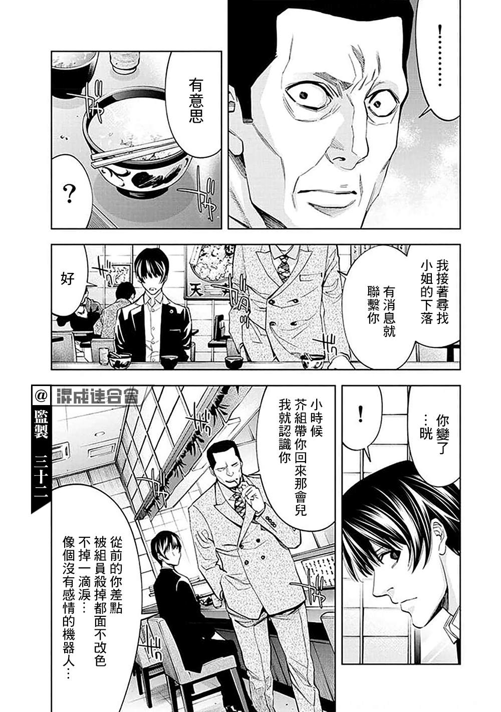 第29话14