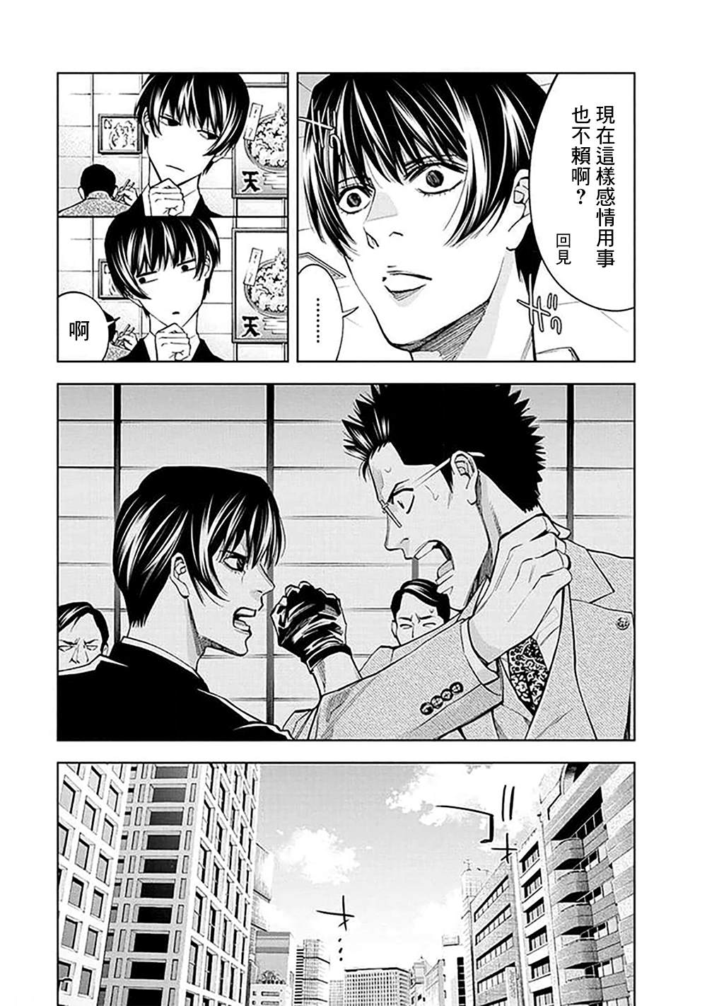 第29话15