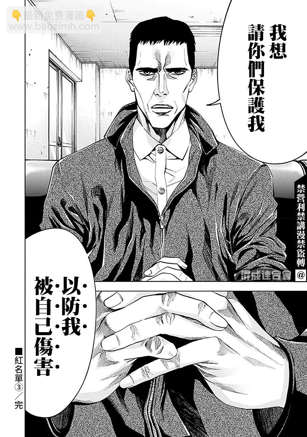 第29话17