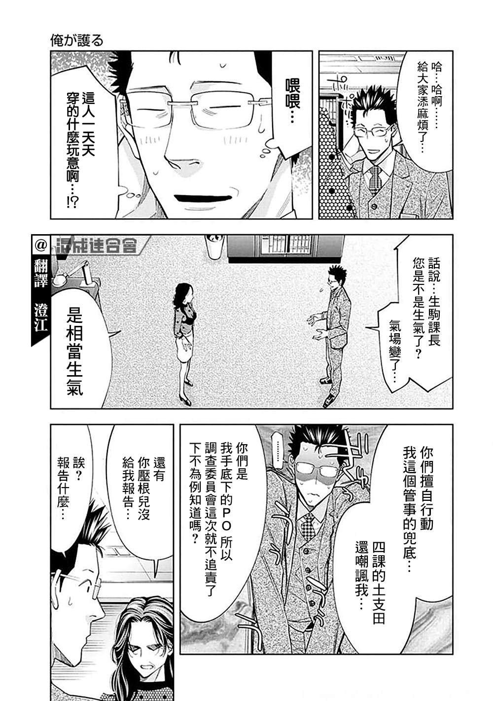 第29话2