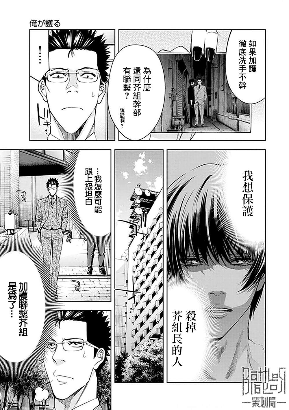 第29话4