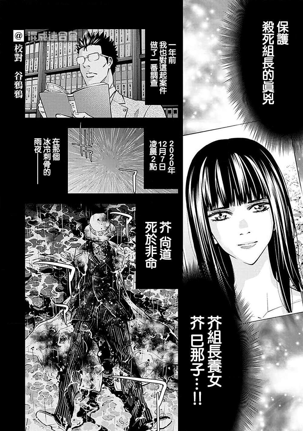第29话5
