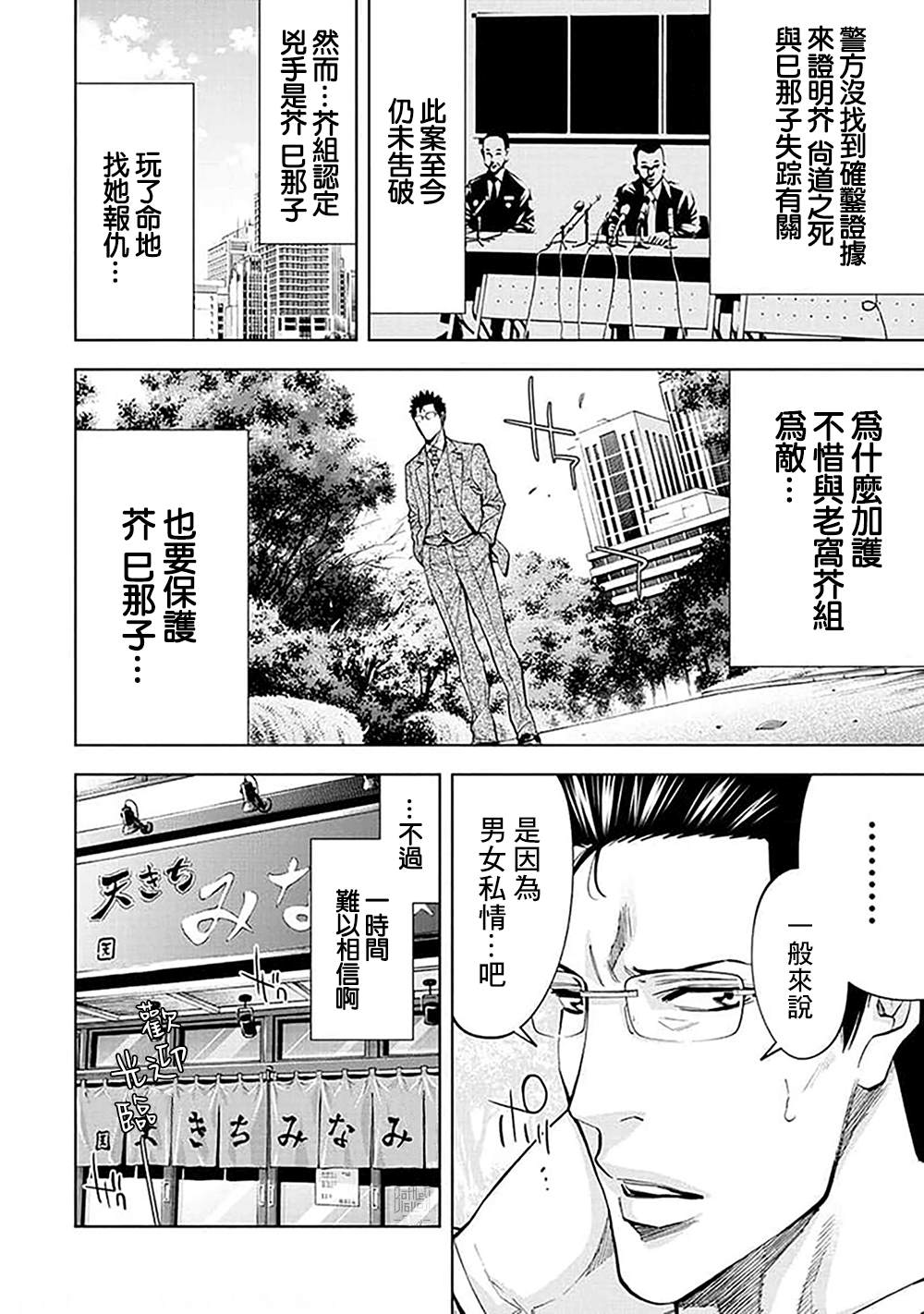 第29话7