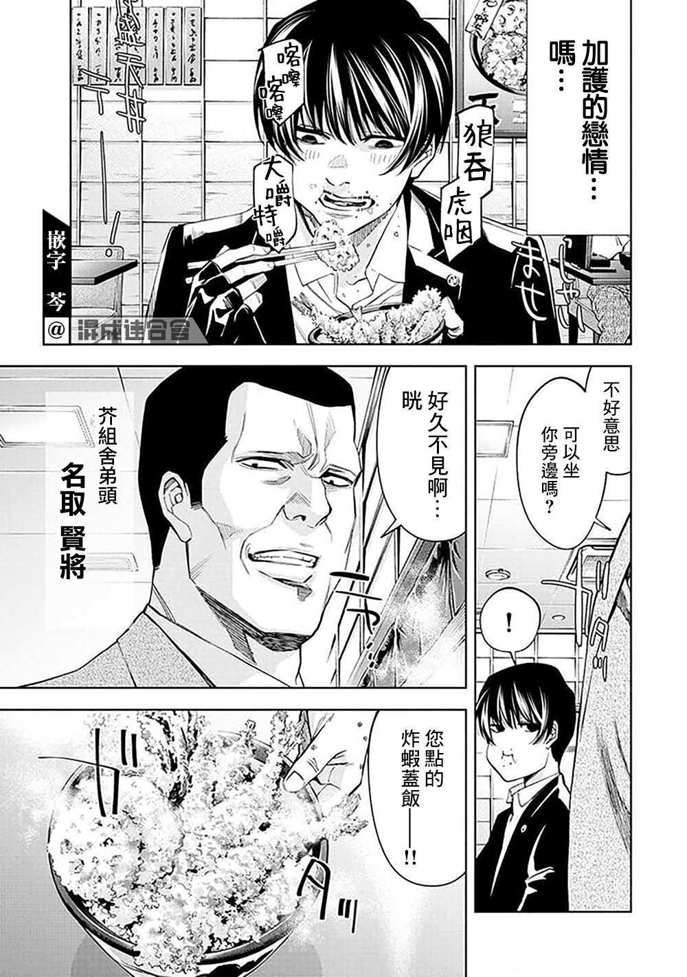 第29话8