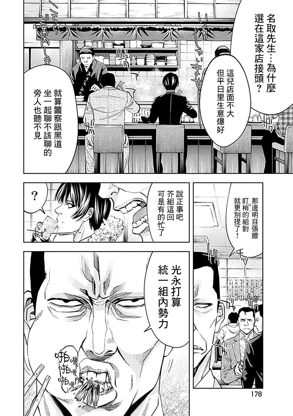 第29话9