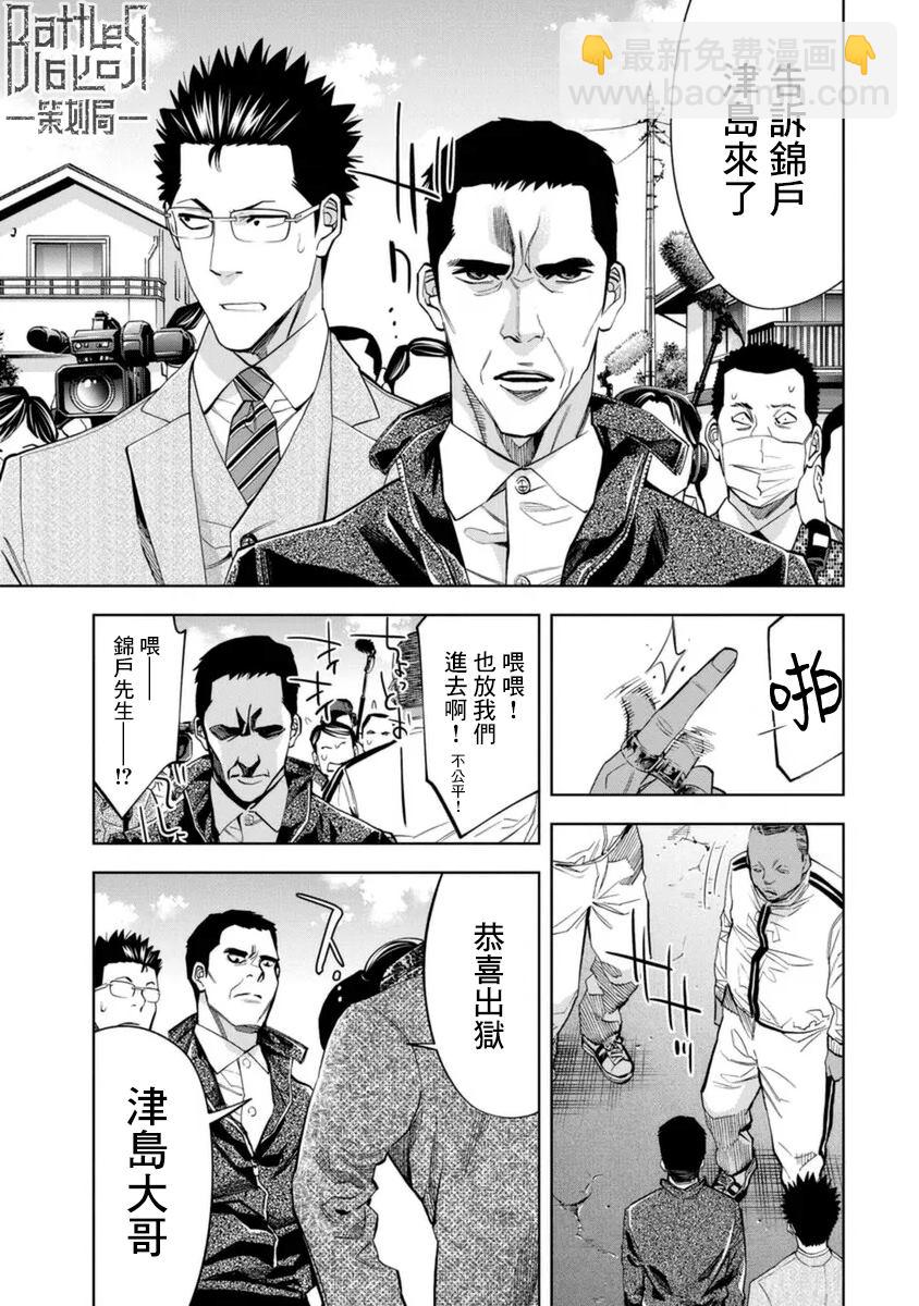 第32话12