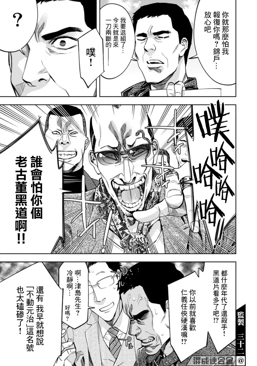 第32话14