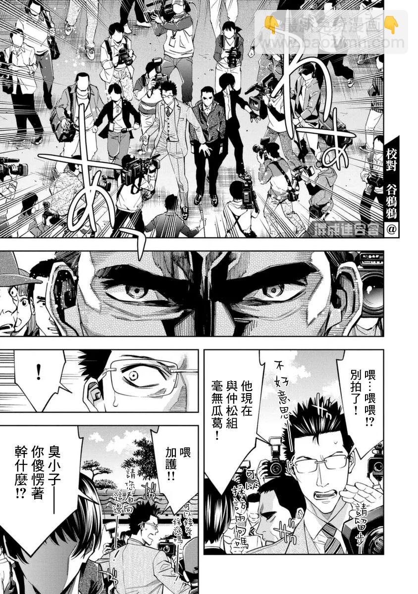 第32话4