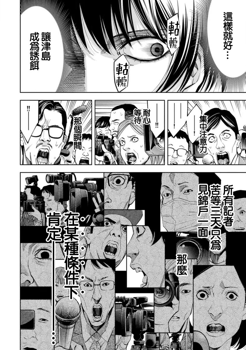 第32话5