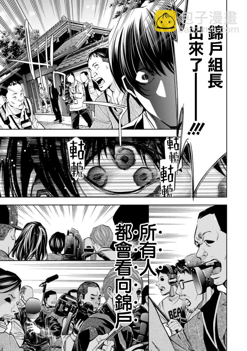 第32话6